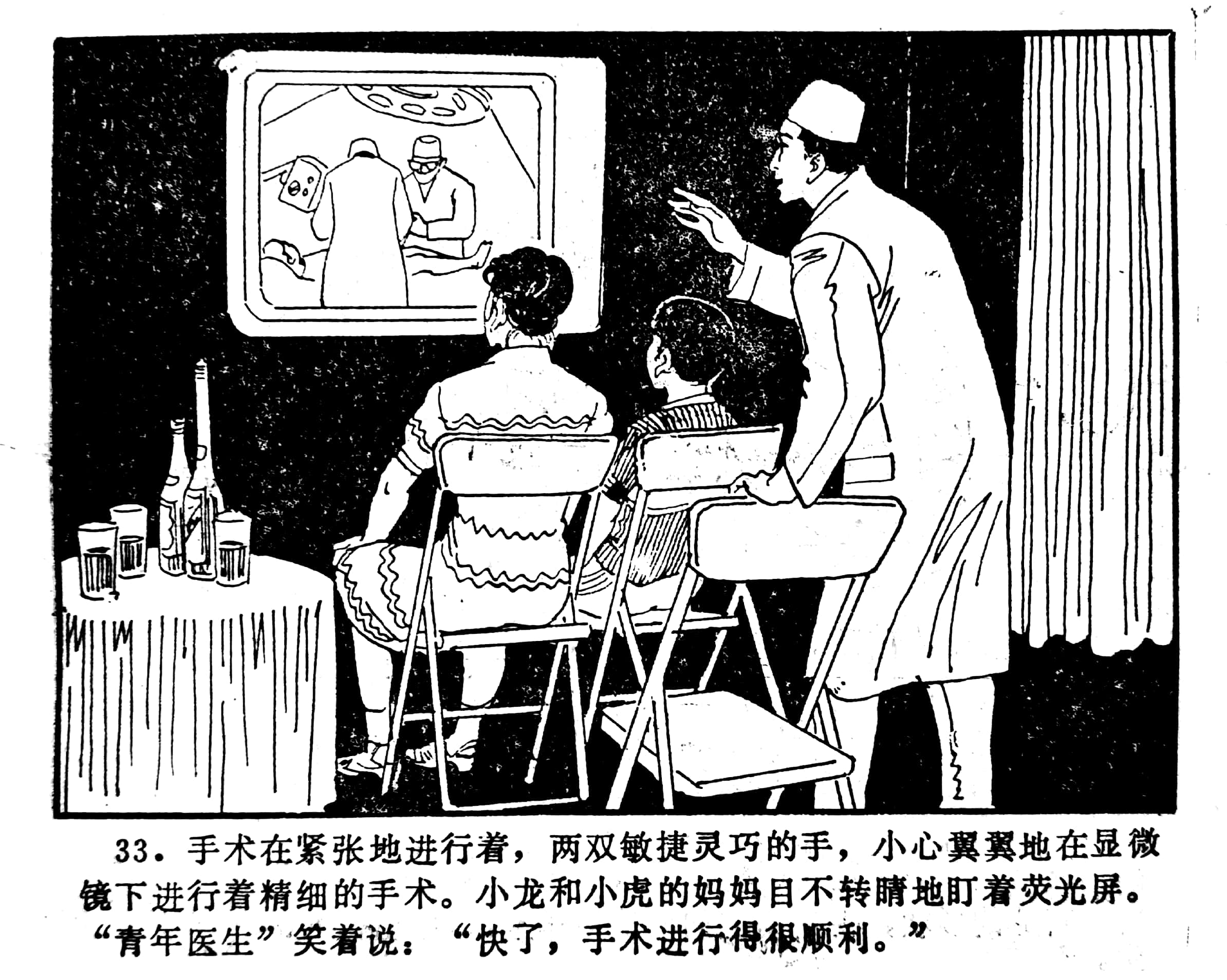 科学幻想绘画连环画,科学幻想画竖版