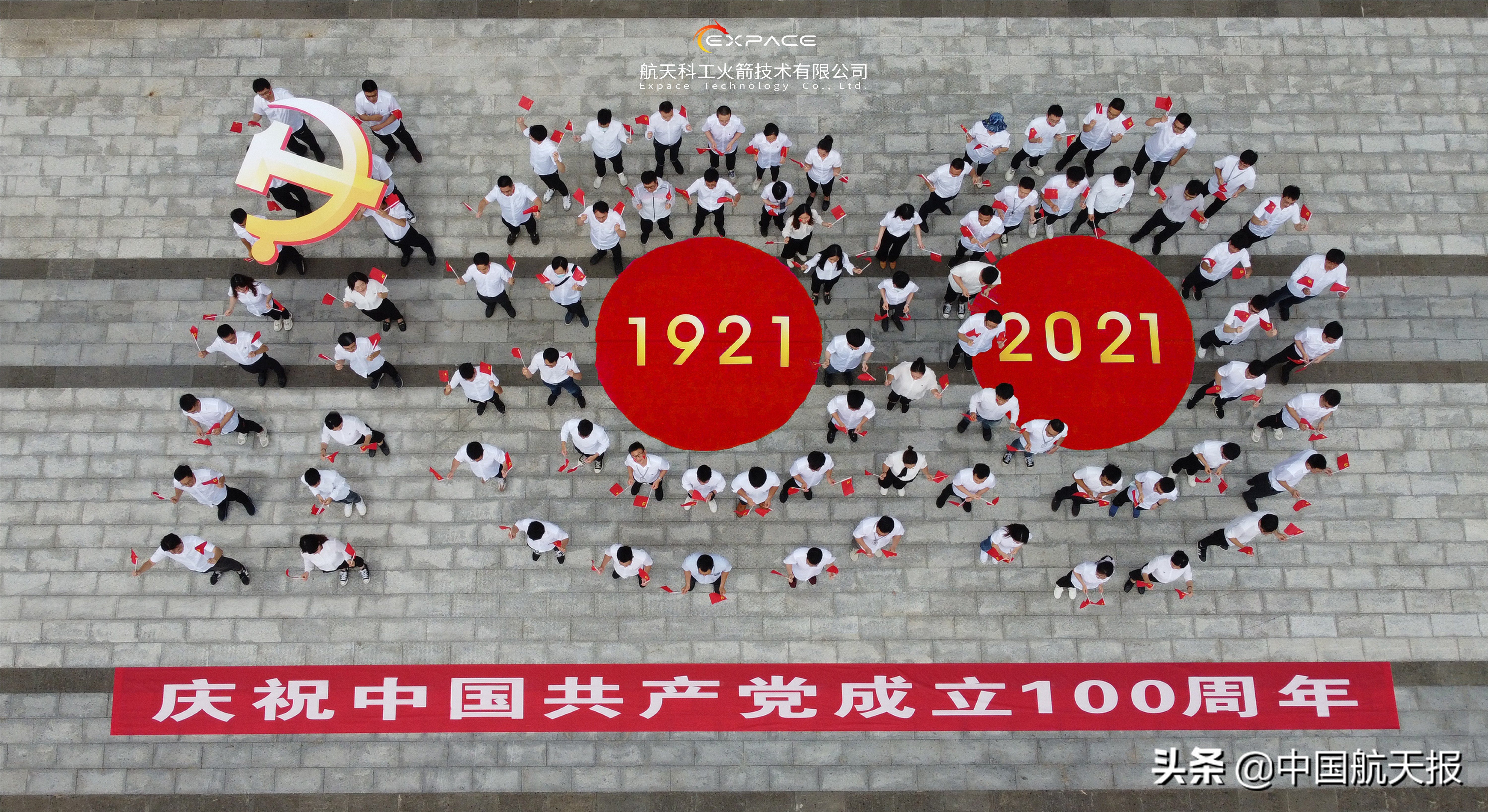 航天三江,航天三江集团有限责任公司