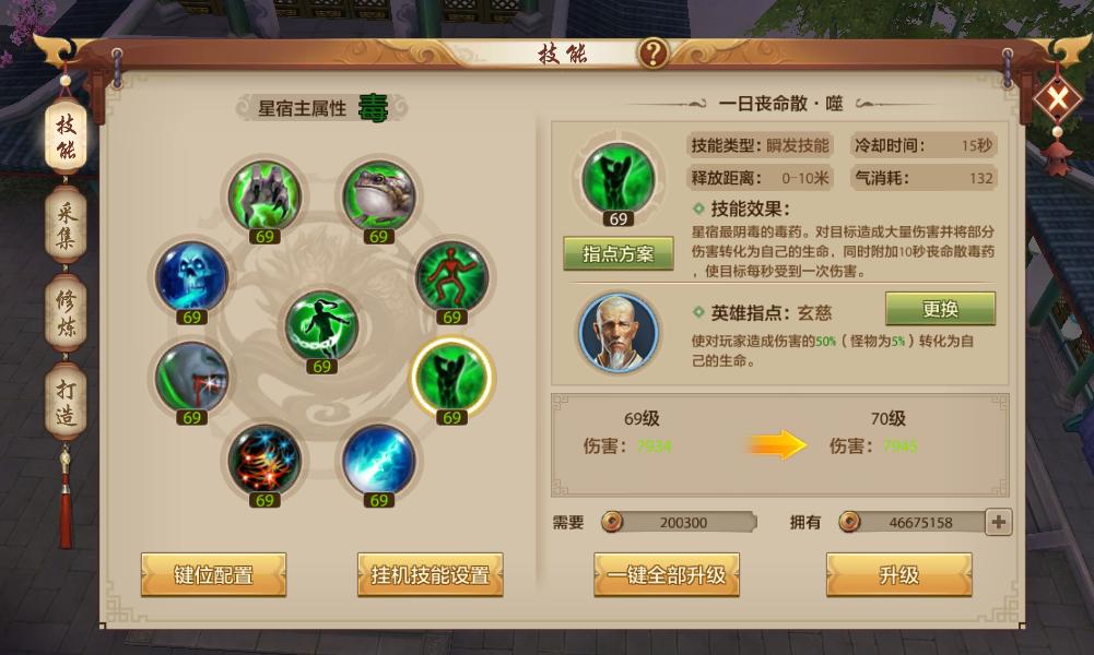 天龙八部手游星宿PK奥秘：玄慈指点无限吸血命中尤为重要