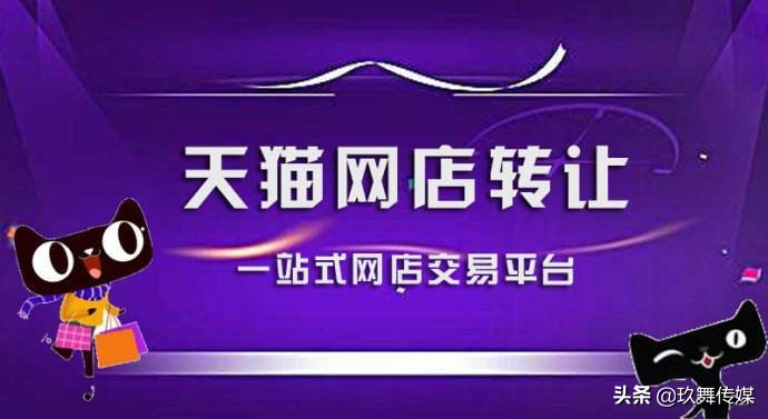 网店转让怎么转,天猫网店转让中如何转让公司