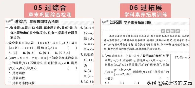 教辅书评测系列14-“一遍过”系列大型使用攻略