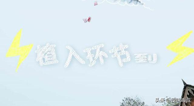 向前看向钱看全文,向前看向钱看完整视频