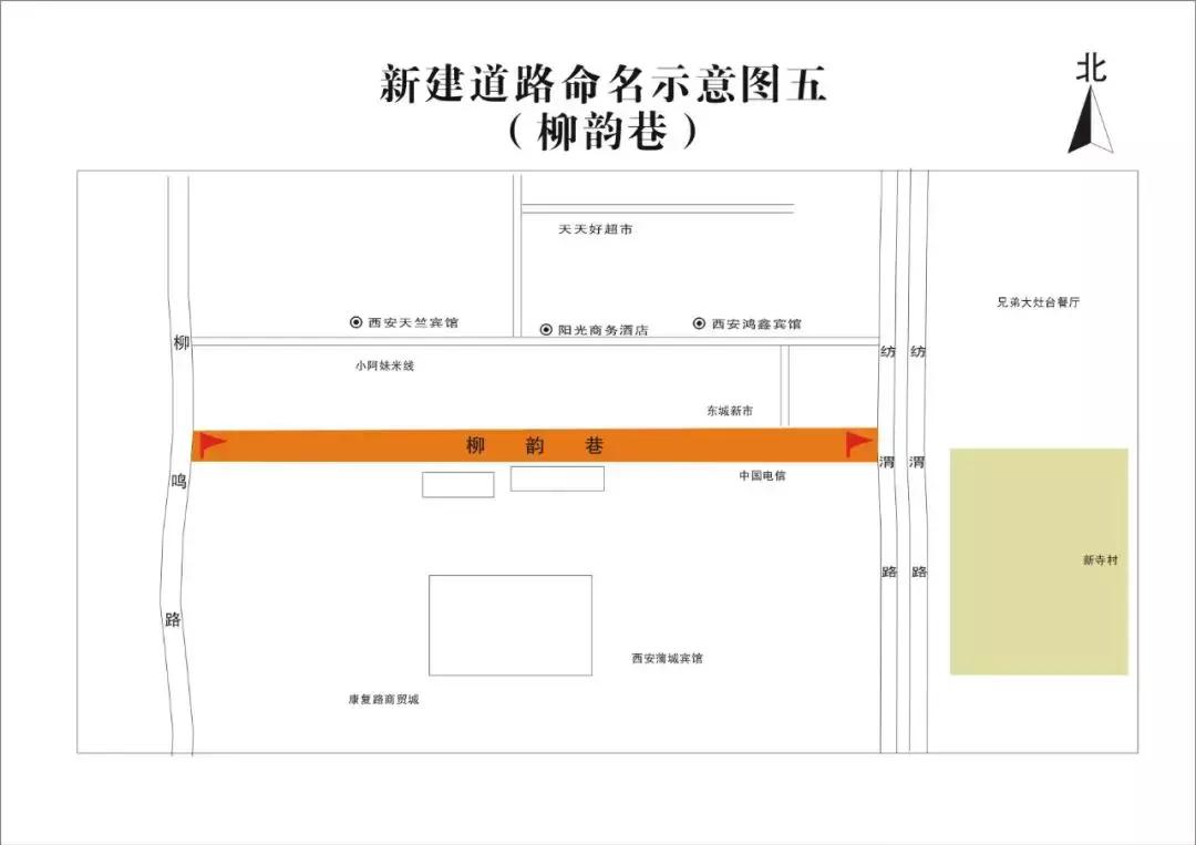 西安的路名大全,西安99条新路名