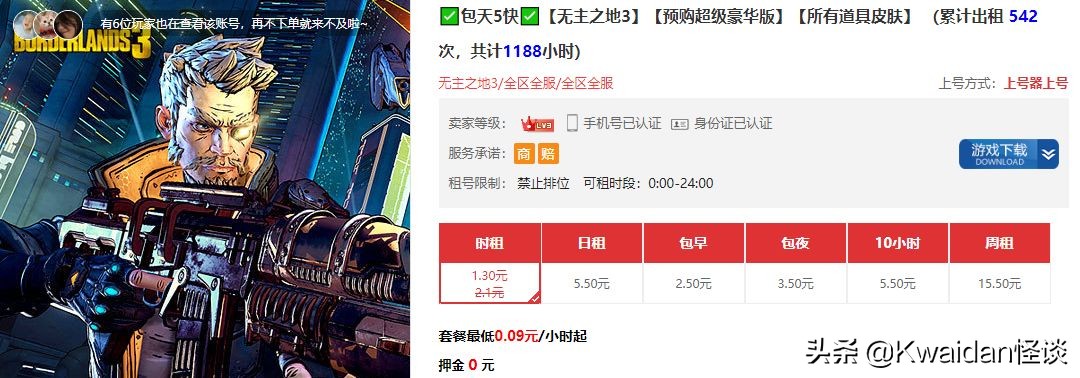 出租闲置游戏账号真的能赚钱吗?我替大家亲自试了试水