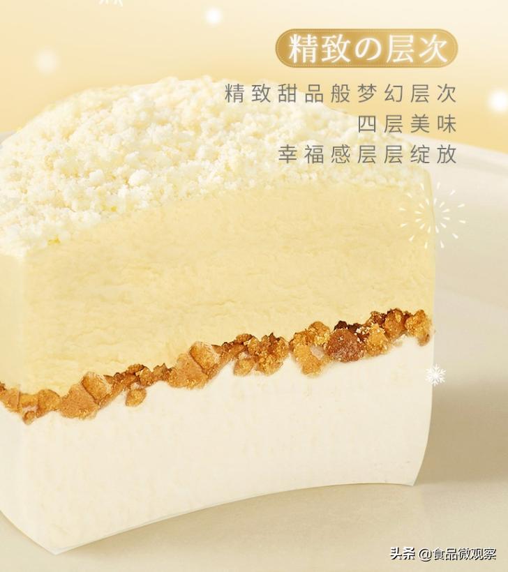 和路雪--利路修