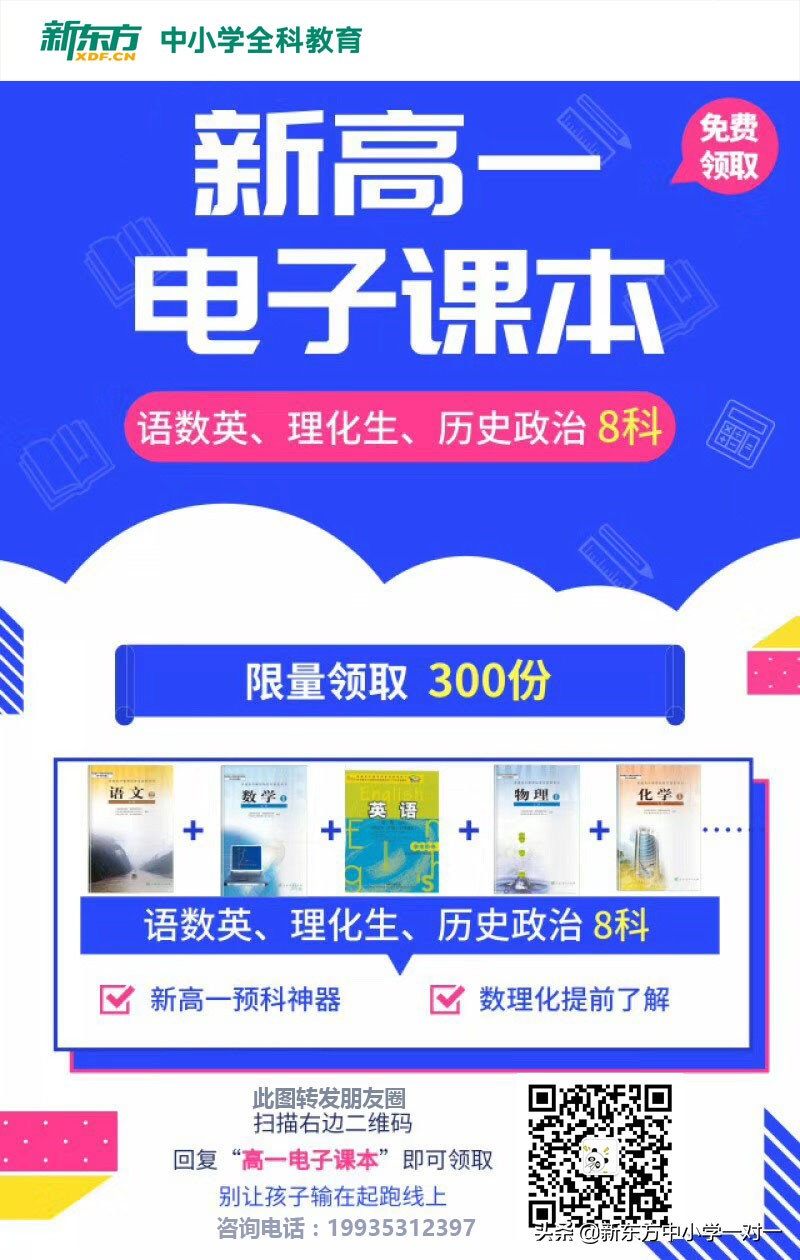太原热门民办高中介绍（常青藤、新希望、现代双语）