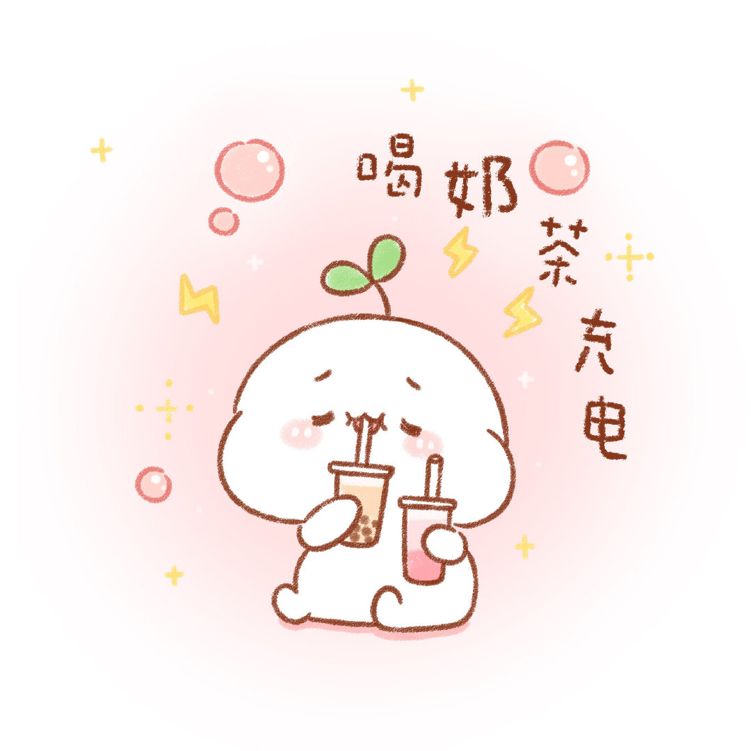 长草颜团子情侣头像,长草颜团子头像