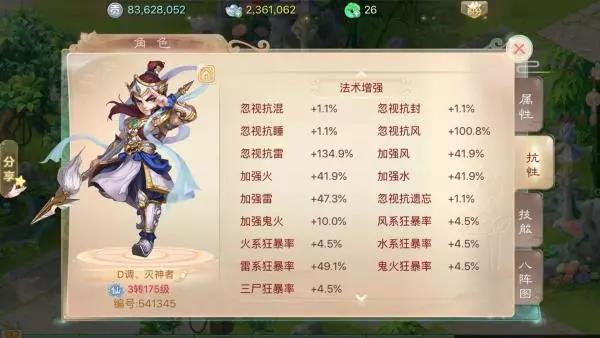 大话西游2有5000敏的灵宝吗,大话西游手游男人多少敏就够用了