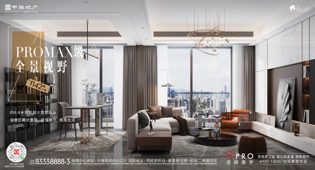 都说码农宝藏男，雨花出了个码农宝藏盘！含包放风3万/㎡