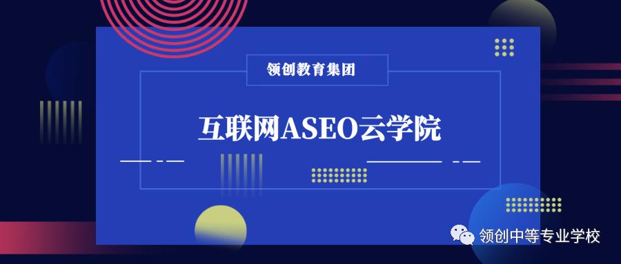 领创教育招生,领创教育集团是做什么的