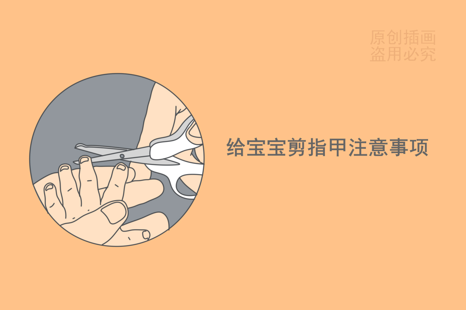 刚出生宝宝指甲能剪吗,刚出生的宝宝指甲长能剪吗