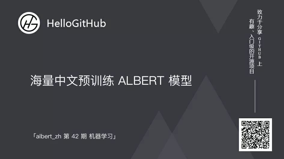 hellogithub第18期,hellogithub第26期