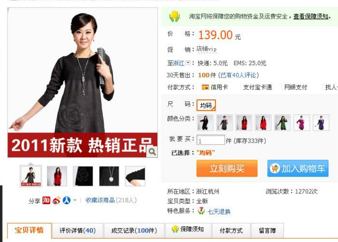 淘宝女装店铺运营入门教程,淘宝女装运营思路