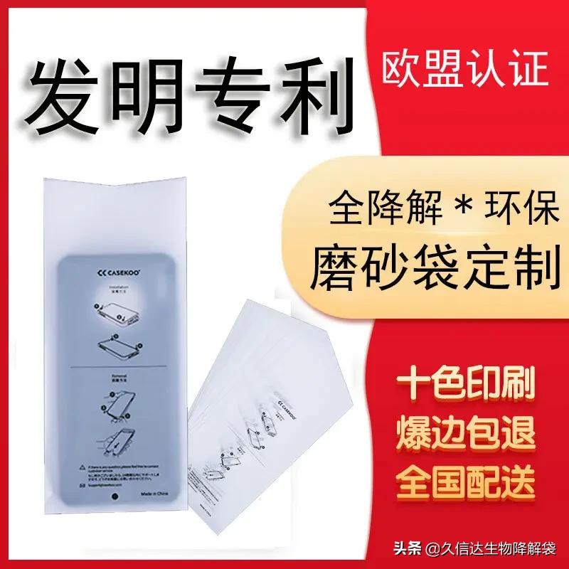 服装包装袋批发价格表工厂,服装包装袋批发定制直播间