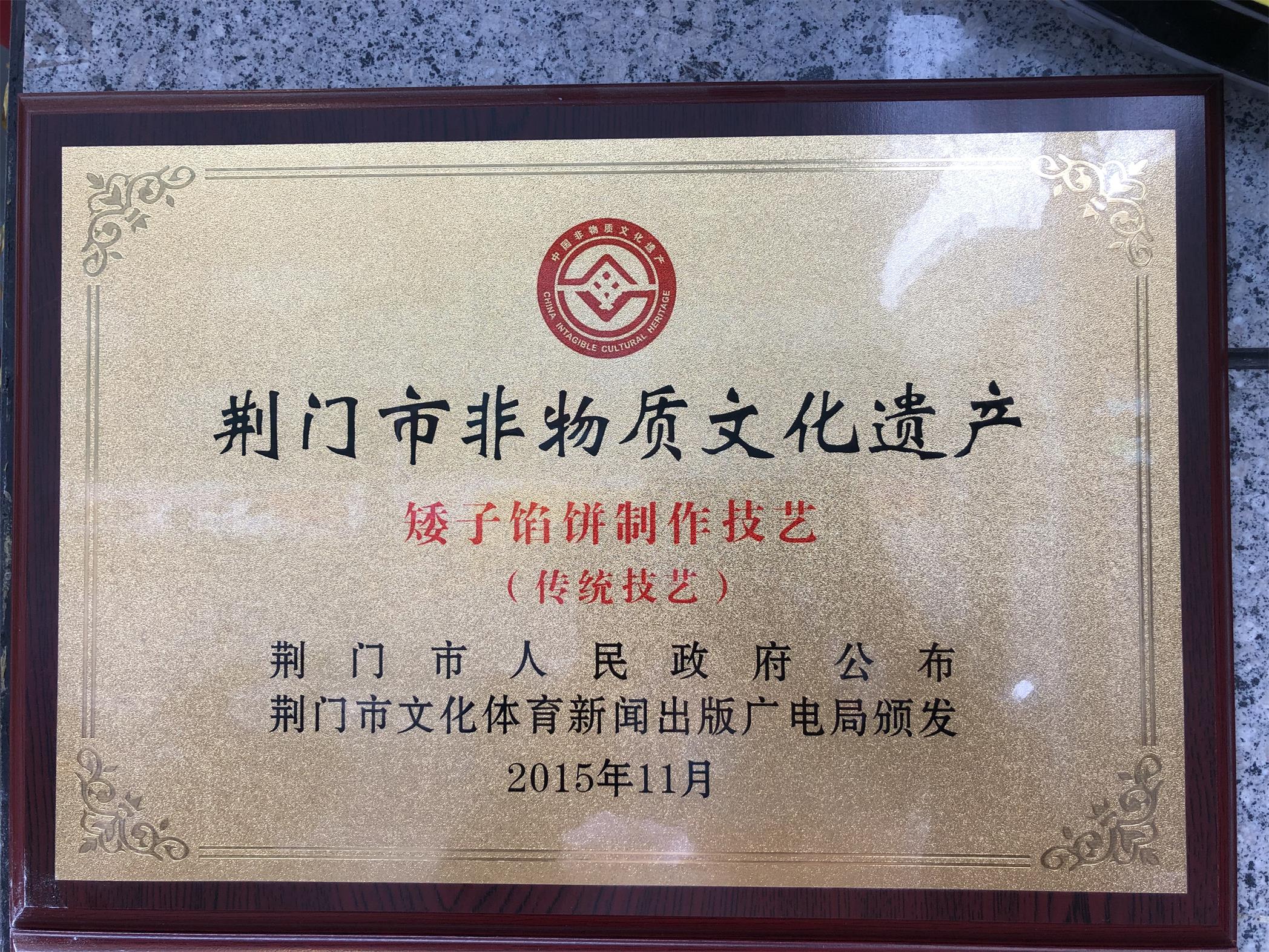 中国的传统美食馅饼,非遗牛肉馅饼