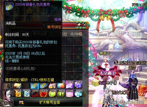 dnf买10套春节能涨多少名望,dnf买10套年套东西全部卖能回多少