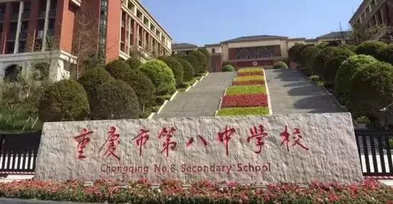 目前重庆直属学校有哪些,重庆直属校和非直属校的区别