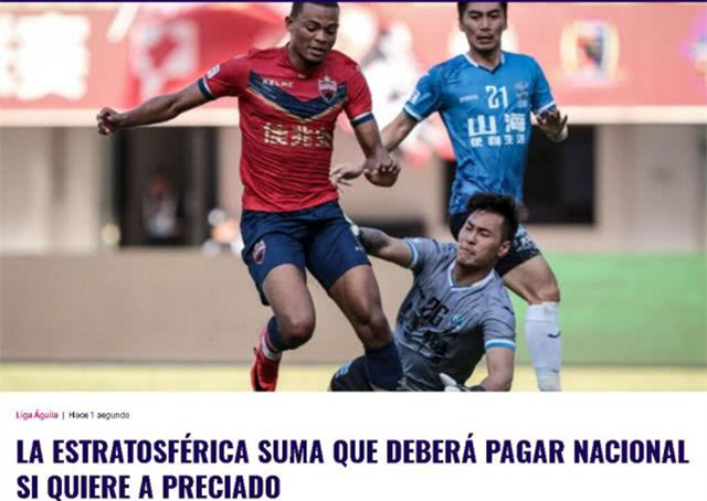 冲超即遭挖角？曝南美豪门盯上深圳头牌，一特质堪称中甲保利尼奥