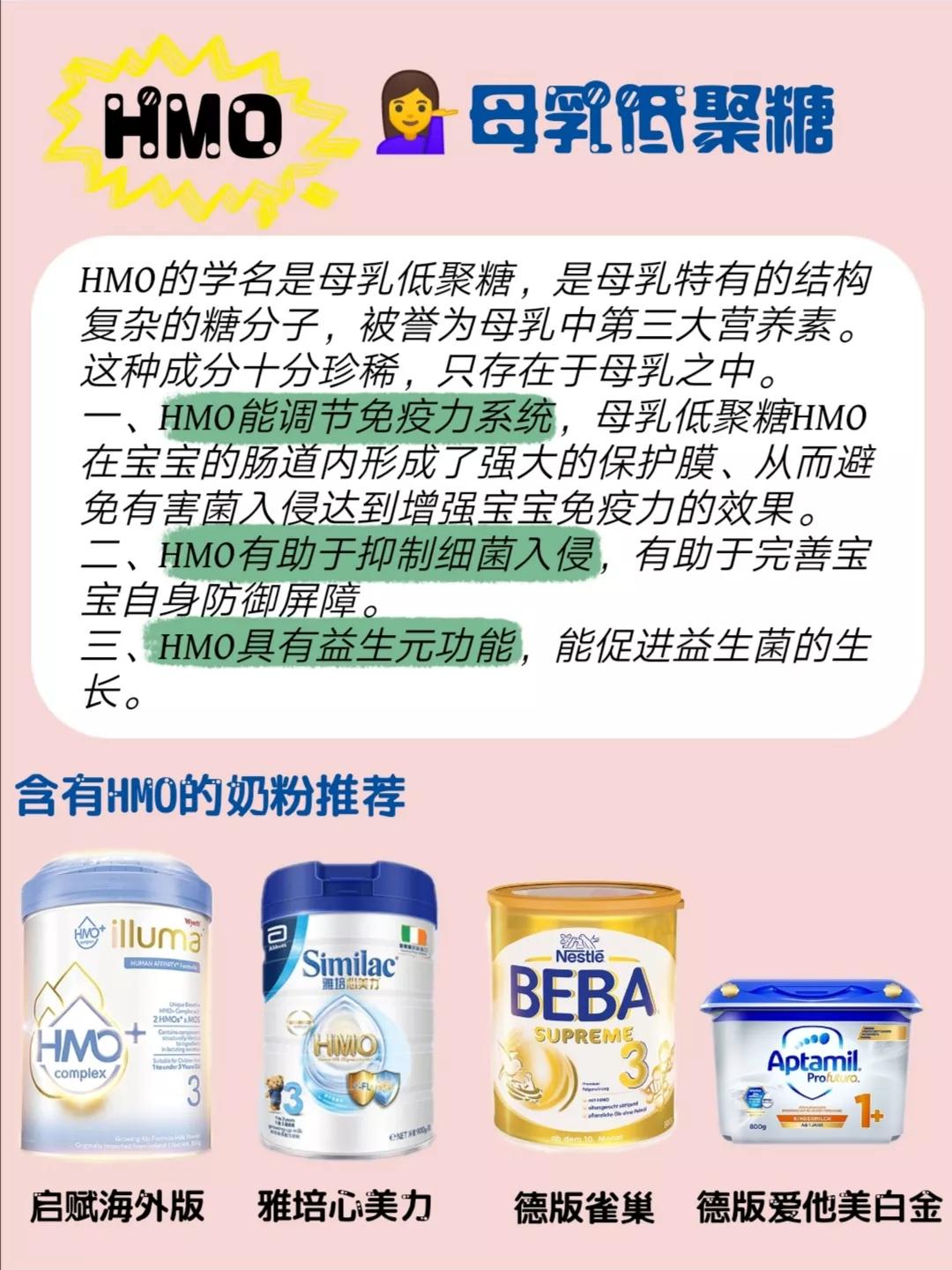 奶粉里添加什么增强宝宝抵抗力,奶粉加什么奶能增加宝宝免疫力