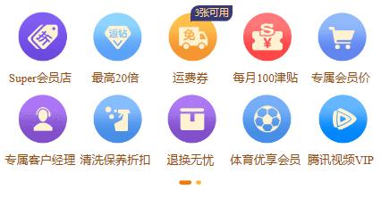 苏宁易购网上商城618打折活动,苏宁易购super会员