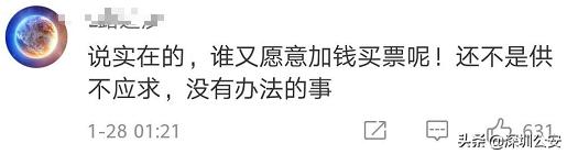 铁总放大招！你还在用加速包抢票？钱可能白花了……