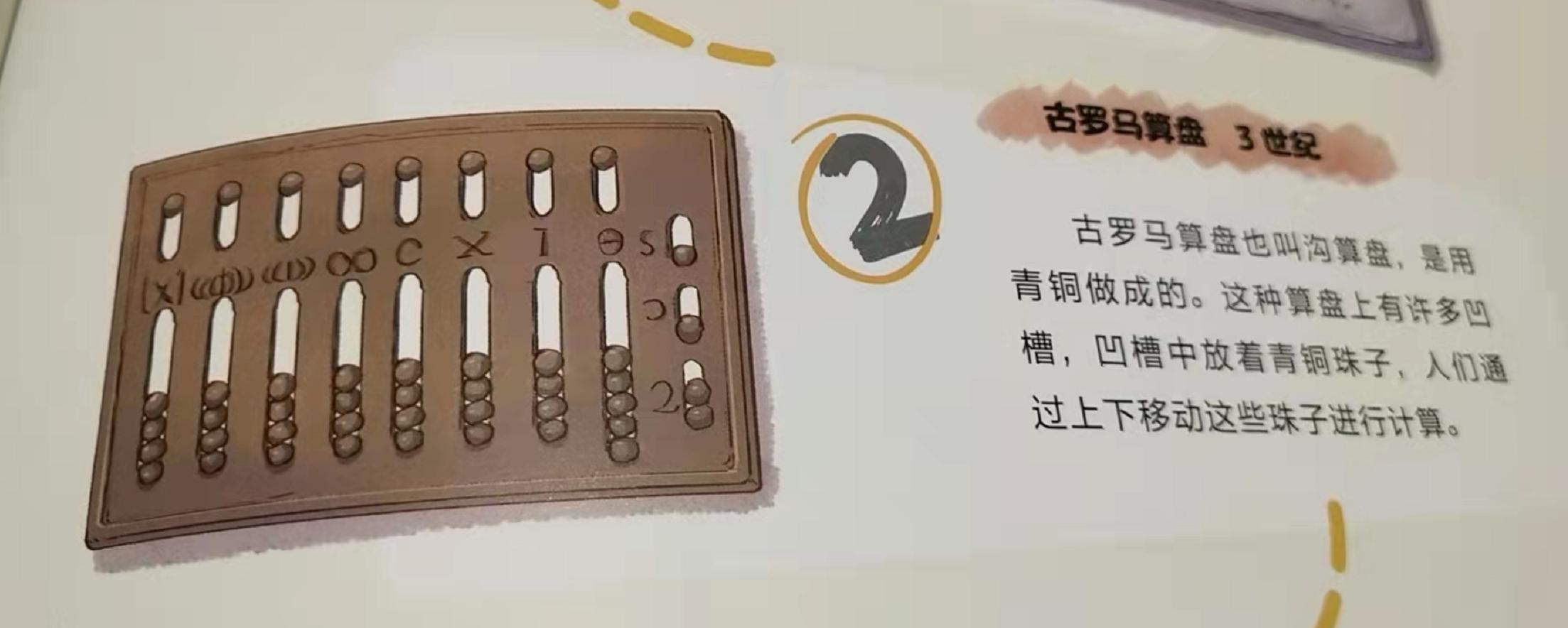 一本《聪明简史》，带你了解计算的历史，聪明人的思维