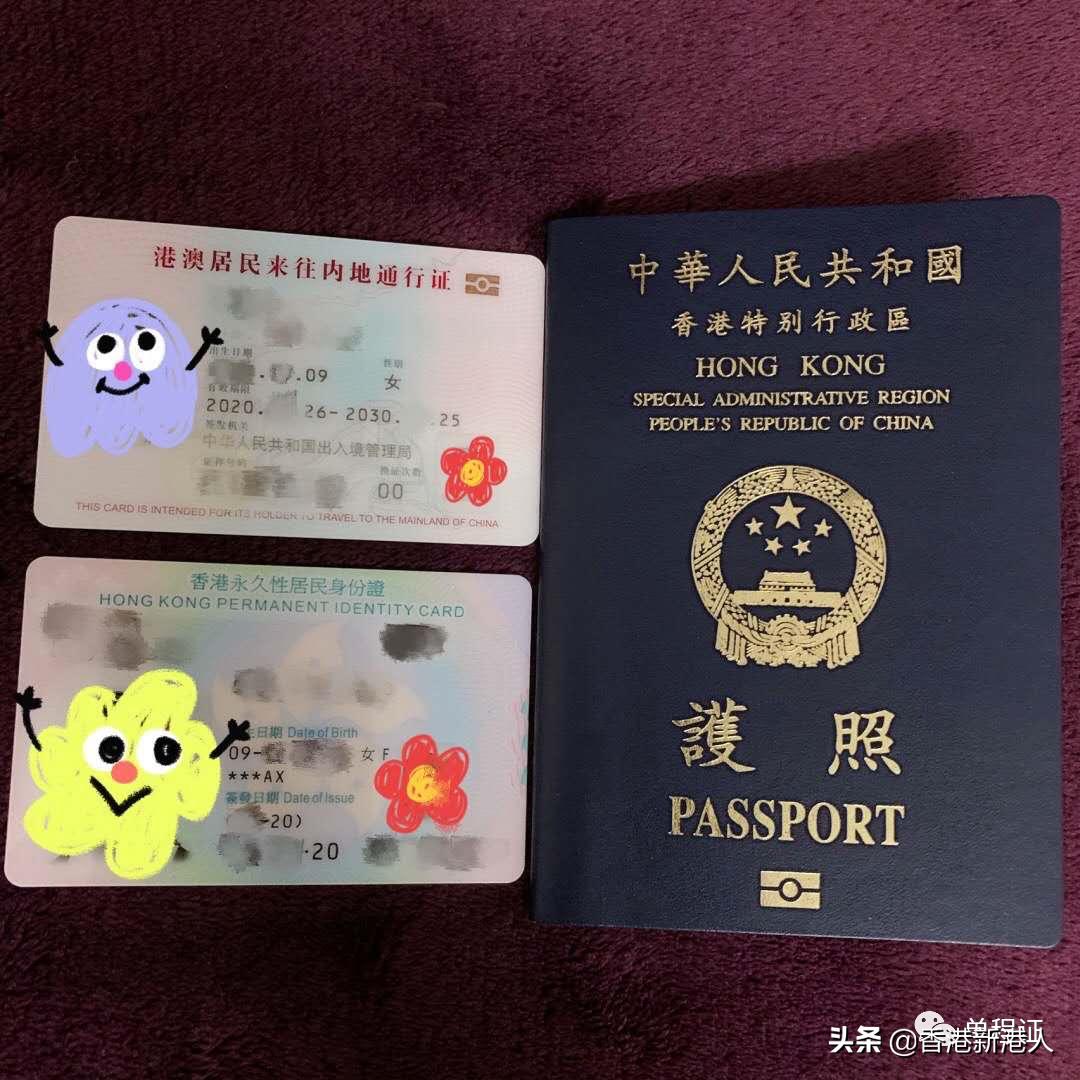 香港永久居民子女拿单程证流程,香港单程证申请条件超18岁