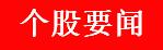 周二预测早盘内参,周二股市重组内参