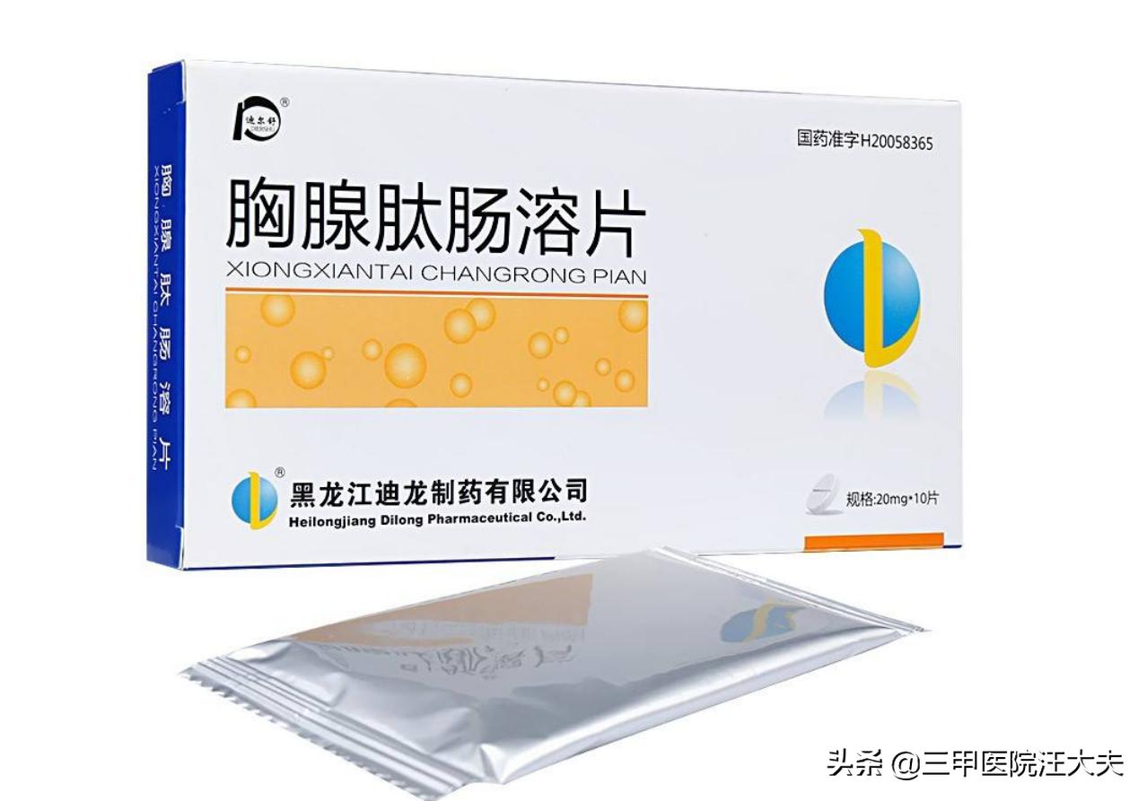 有哪些能提高免疫力的药,有哪些提高免疫力的药