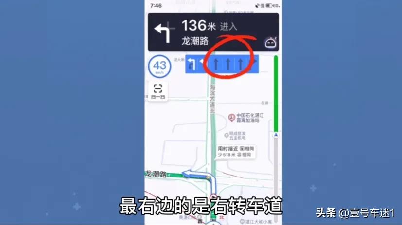 新手开车不会使用地图导航语音,开车不会看红绿灯怎么学