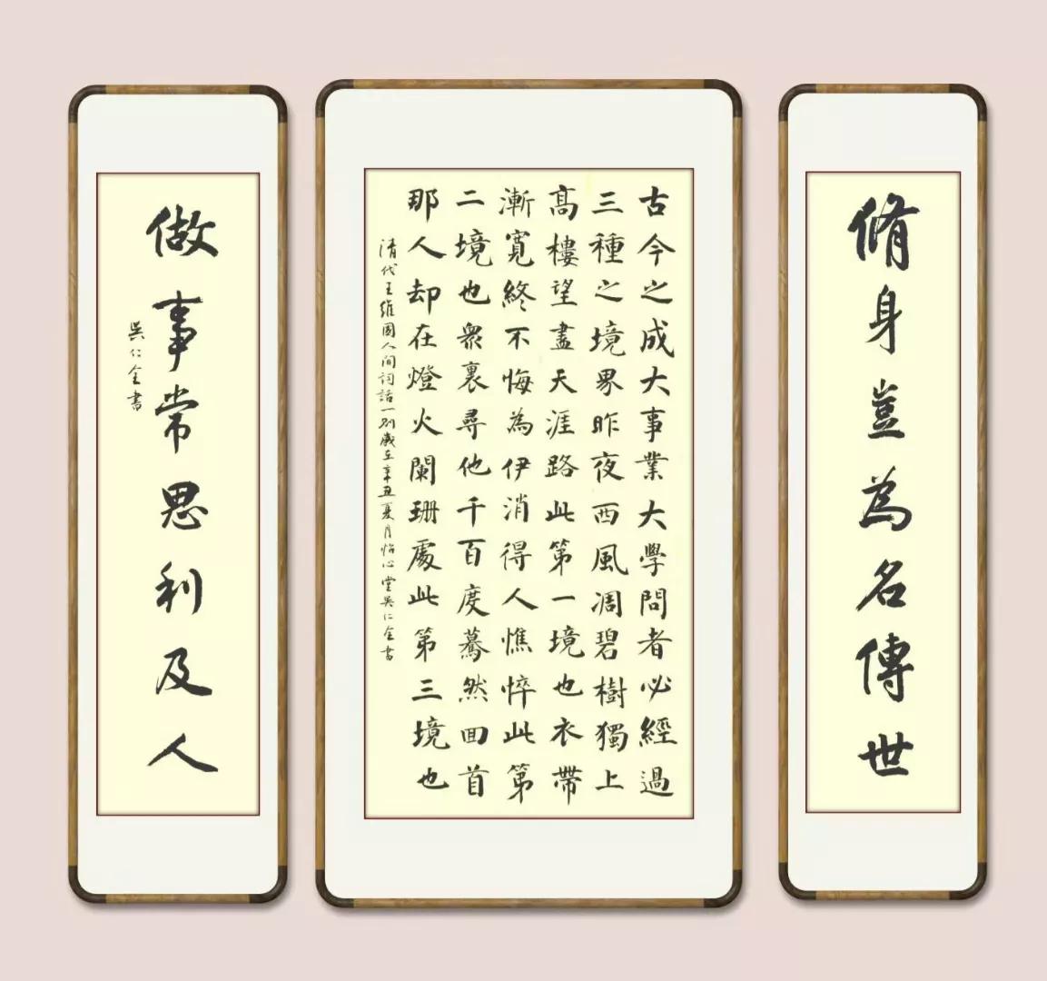 藏在小县城里的大书法家，他所写的楷书中堂，字字精湛神采飘逸