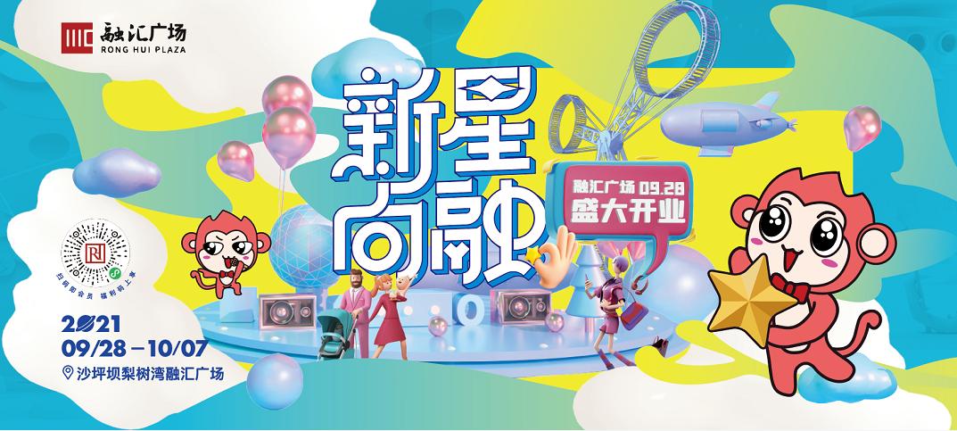 亲子主题购物中心,亲子购物广场