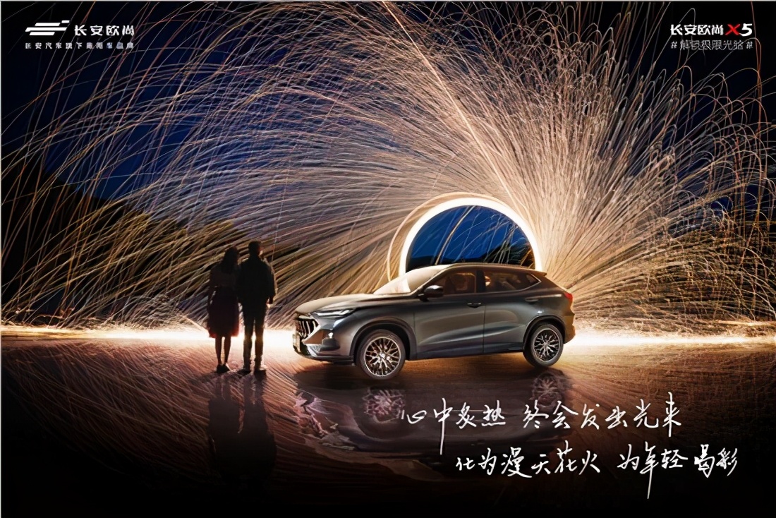长安欧尚X5:爆表颜值，实力出道