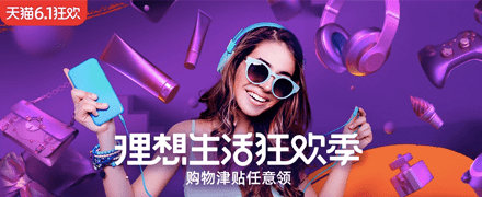 618天猫抢红包攻略,天猫京东618优惠劵怎么领