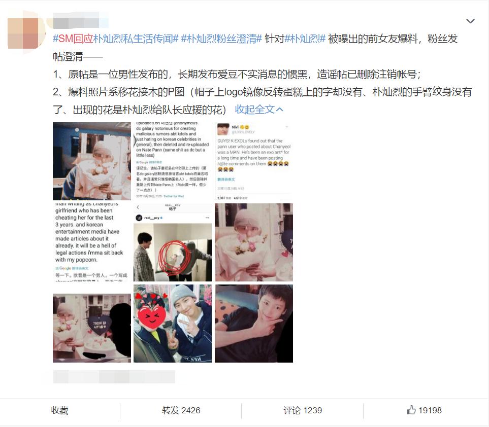 sm回应朴灿烈翻译,前sm工作人员爆料朴灿烈