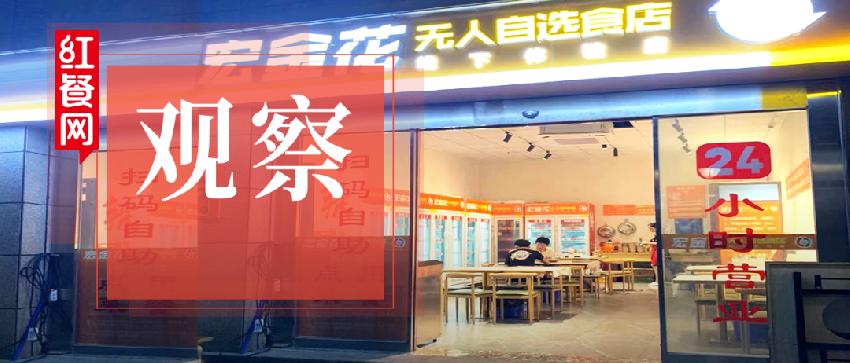 网红火锅店火爆网红探店不排队,无人自助火锅的创新点