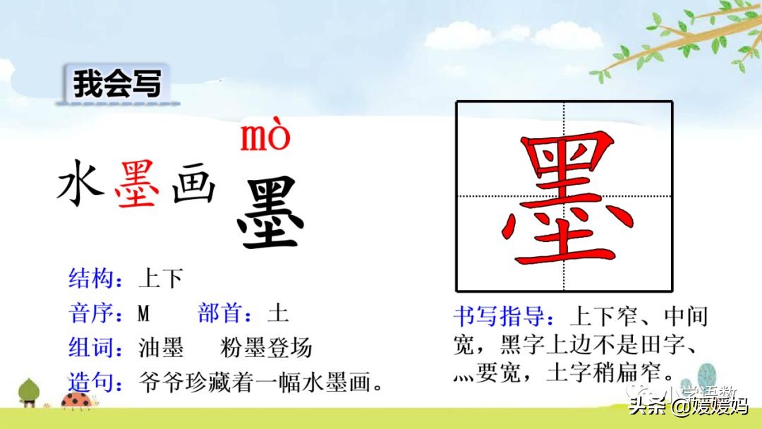 三年级18童年的水墨画优秀作文,童年的水墨画三年级下册课堂笔记