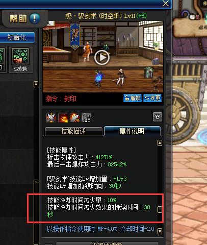 dnf剑宗全攻略,dnf剑宗的细节处理