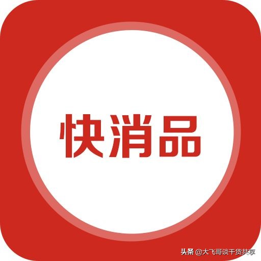 快消品ka渠道操作培训,快消品ka代表什么