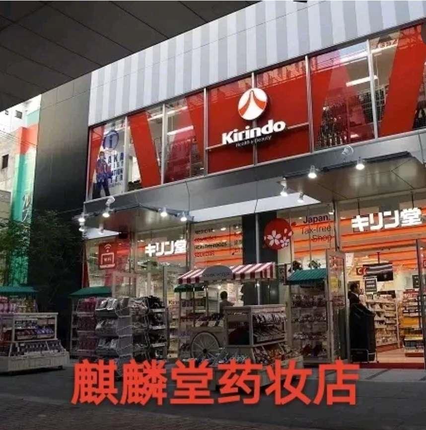 大阪百货潮牌,大阪药妆店必买