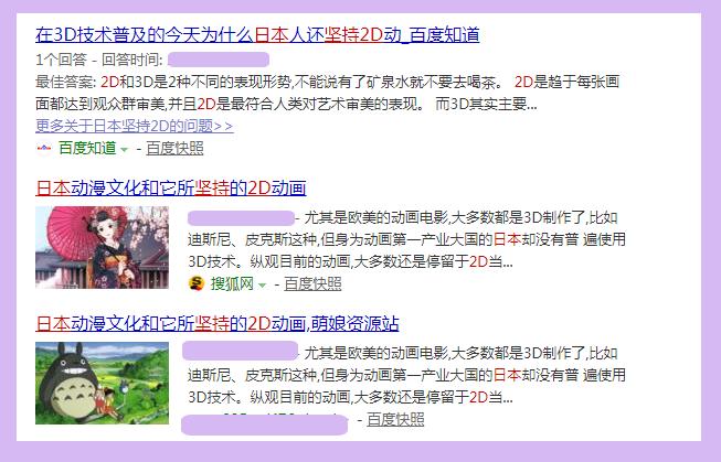 日漫“吃老本”大势已去，3D技术不如国漫？这是典型误区