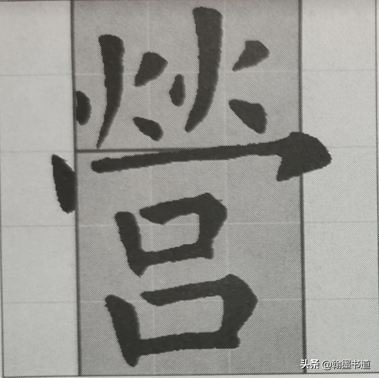 九成宫醴泉铭结构,九成宫注释版