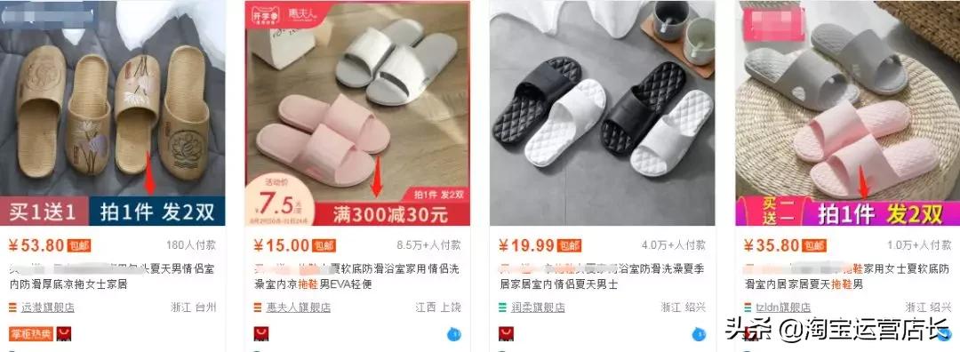 卖家怎么保持店铺流量,新手店铺怎么才有流量