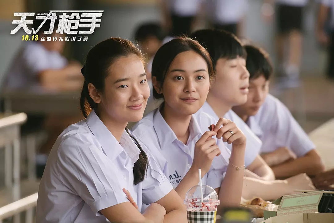 天才枪手电影总结,天才枪手这部电影哪里能看