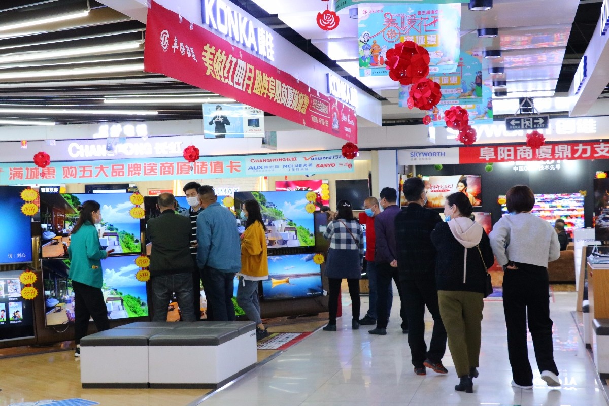 阜阳商厦第四届年中庆典,阜阳商厦春暖花开活动