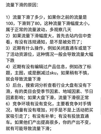 电商运营每天都看的是什么数据,电商运营如何收集数据