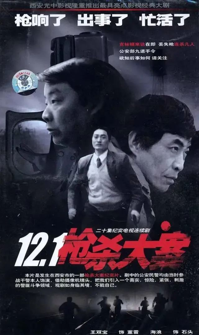 《黑冰》刑侦剧,黑冰经典刑侦剧