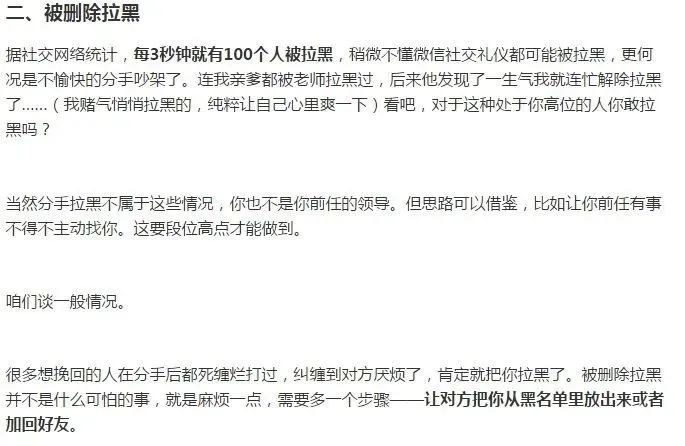 分手后拉黑也是复合的信号,分手后被渣男全网拉黑