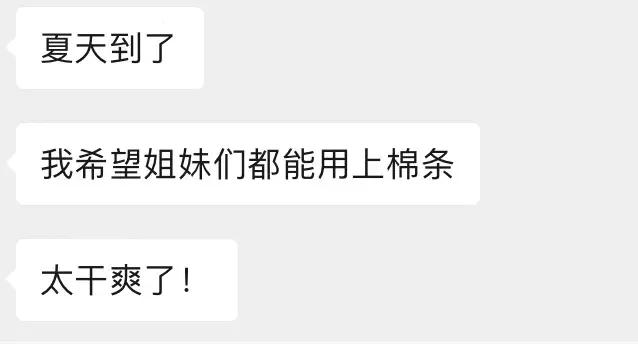 卫生巾致癌事件,卫生巾致癌