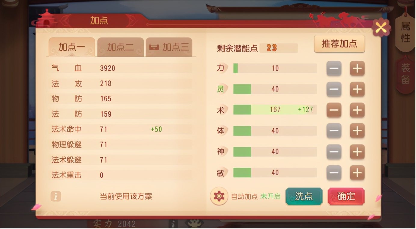 梦幻西游三维版属性分析,梦幻西游三维版如何才算回归玩家